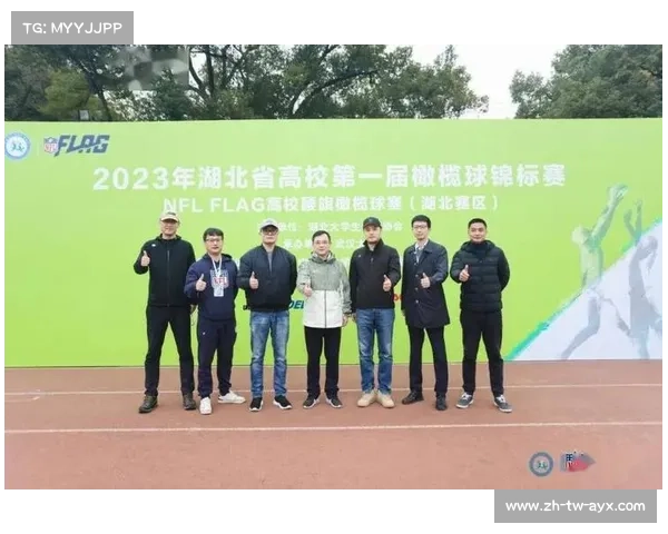 武汉首家橄榄球学院联动高校资源，开创华中地区新篇章